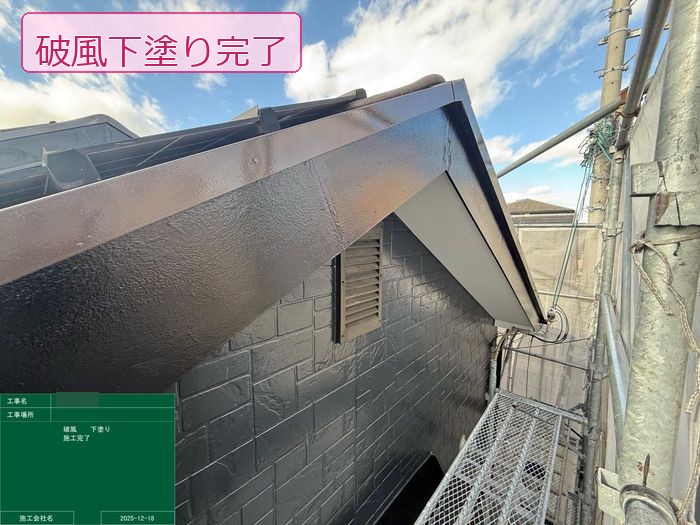 松原市別所 築25年 サイディング外壁 破風下塗り完了