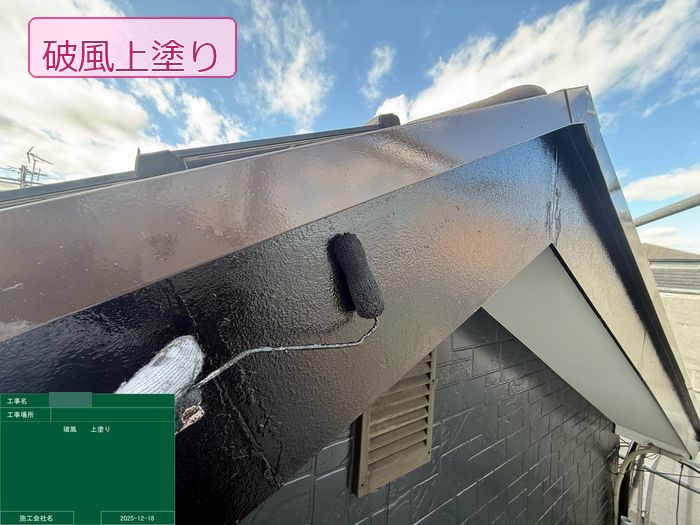 松原市別所 築25年 サイディング外壁 破風上塗り中