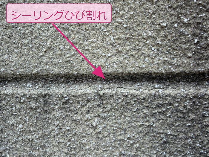 八尾市高安町 築25年 ALC外壁 シーリングひび割れ