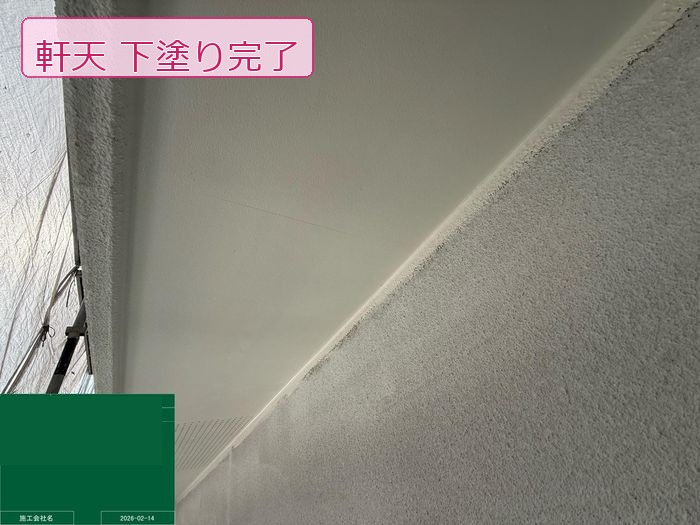 八尾市高安町 築25年 ALC外壁 軒天下塗り完了