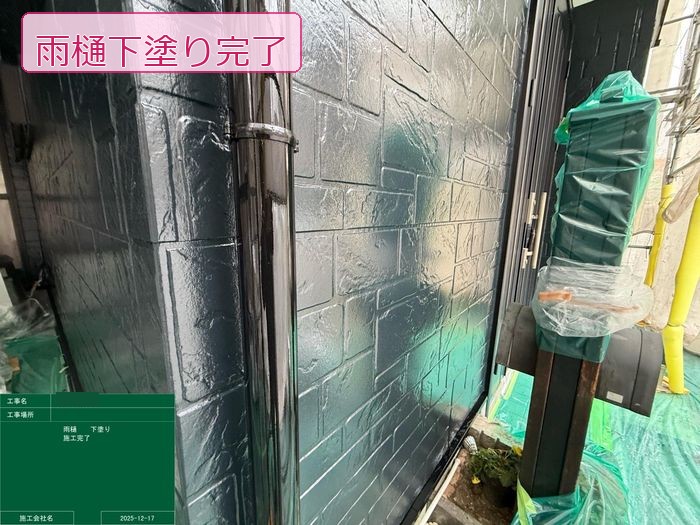 松原市別所 築25年 サイディング外壁 雨樋下塗り完了