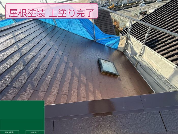 八尾市高安町 築25年 スレート屋根 上塗り完了