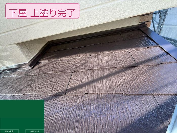 八尾市高安町 築25年 下屋スレート屋根 上塗り完了