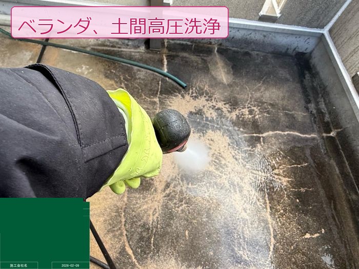 八尾市高安町 築25年 ベランダ床面 高圧洗浄中