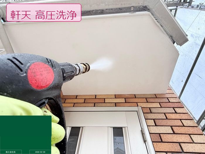 八尾市高安町 築25年 軒天 高圧洗浄中