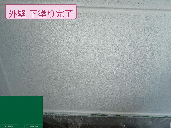 八尾市高安町 築25年 ALC外壁 下塗り完了