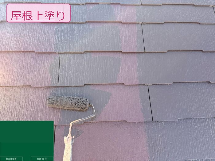 八尾市高安町 築25年 スレート屋根 上塗り作業中