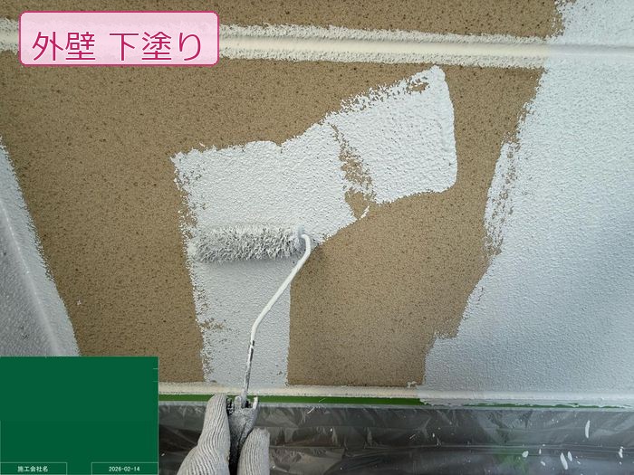 八尾市高安町 築25年 ALC外壁 下塗り作業中