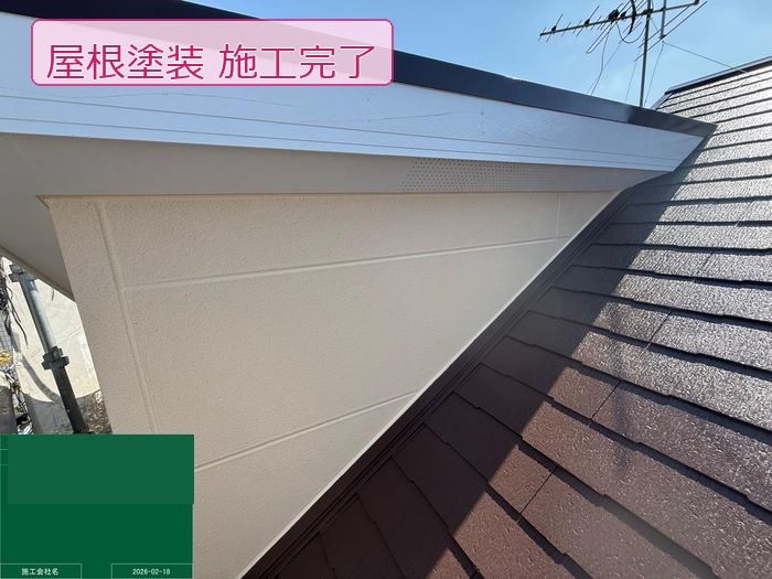 八尾市高安町 築25年 スレート屋根 塗装完了