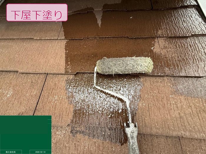 八尾市高安町 築25年 下屋スレート屋根 下塗り作業中