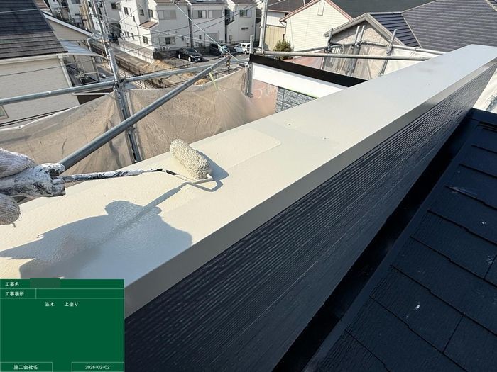 八尾市曙川東 築25年 笠木 上塗り作業中