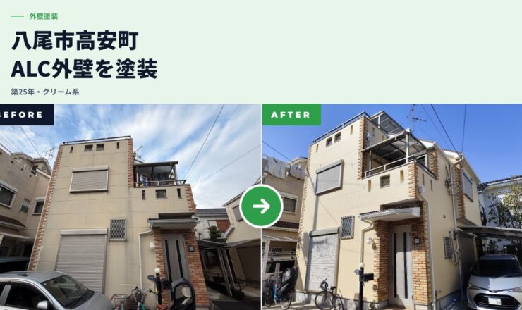 ビフォアアフター