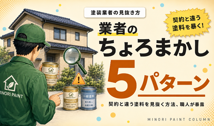 ちょろまかし