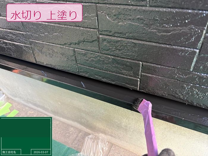 松原市別所 築25年 サイディング外壁 水切り上塗り作業中