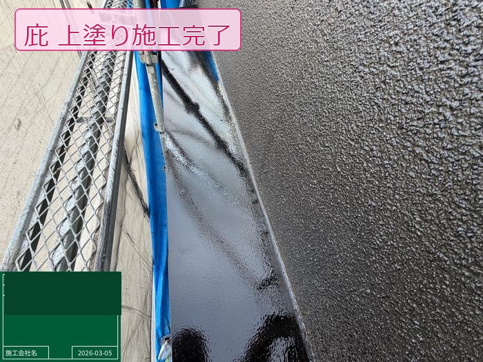 松原市別所 築25年 サイディング外壁 庇上塗り完了