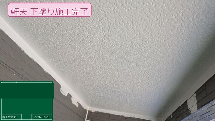 松原市別所 築25年 サイディング外壁 軒天下塗り完了