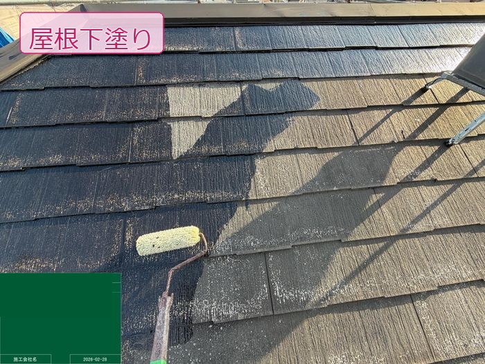 松原市別所 築25年 スレート屋根 下塗り作業中