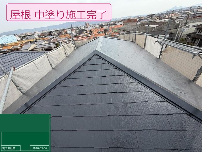 松原市別所 築25年 スレート屋根 中塗り完了