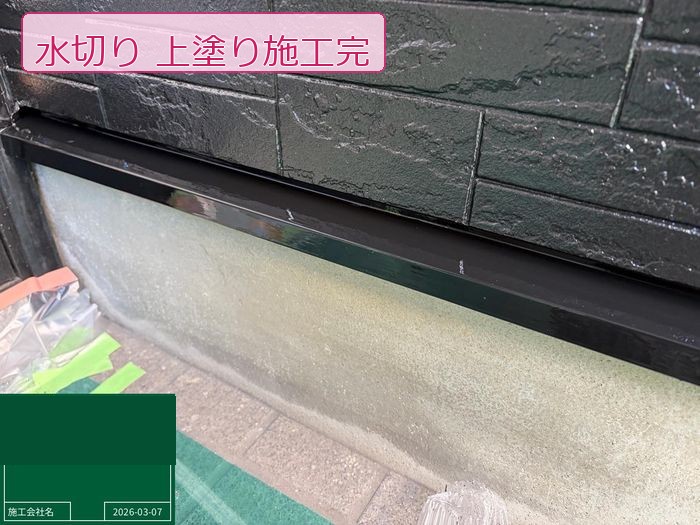松原市別所 築25年 サイディング外壁 水切り上塗り完了