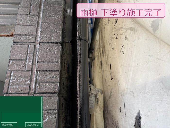 松原市別所 築25年 サイディング外壁 縦樋下塗り完了