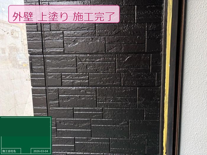 松原市別所 築25年 窯業系サイディング外壁 上塗り施工完了
