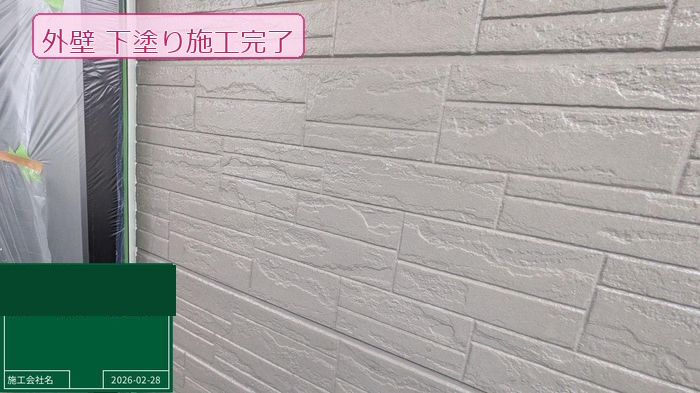 松原市別所 築25年 窯業系サイディング外壁 下塗り完了全体