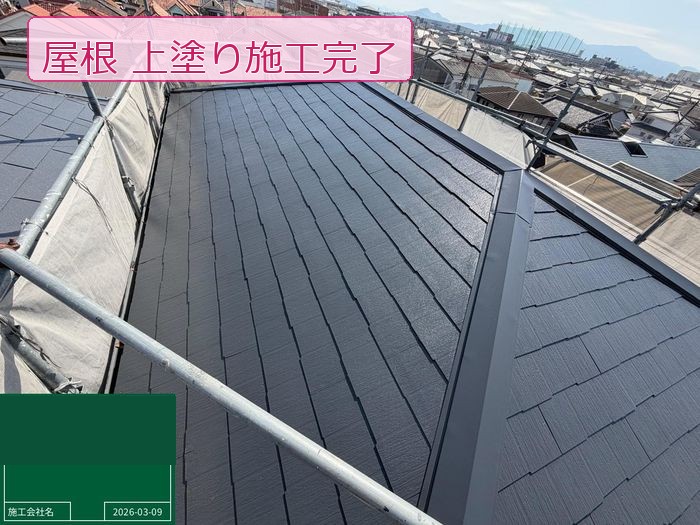 松原市別所 築25年 スレート屋根 上塗り完了 全景