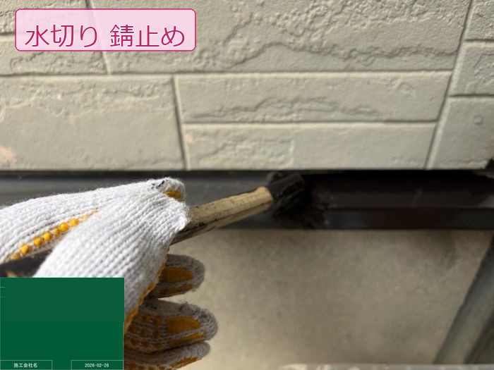 松原市別所 築25年 サイディング外壁 水切り錆止め作業中