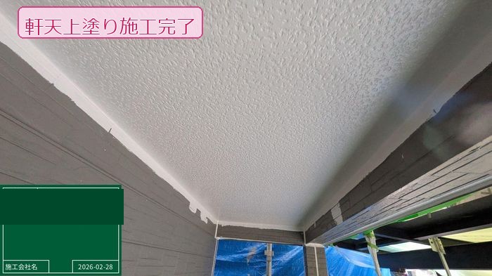 松原市別所 築25年 サイディング外壁 軒天上塗り完了