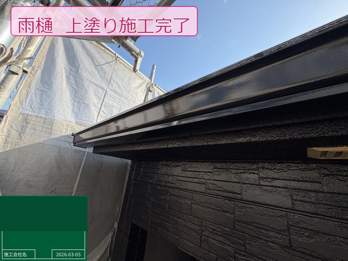 松原市別所 築25年 サイディング外壁 軒樋上塗り完了