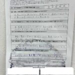 大東市 直筆アンケート