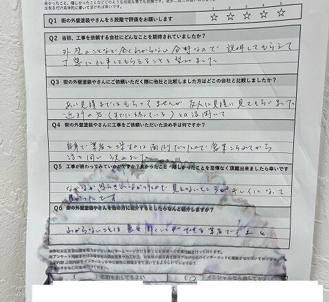 大東市 A様邸｜丁寧な説明で安心の外壁・屋根塗装口コミ体験談 写真1