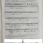 大東市 直筆アンケート