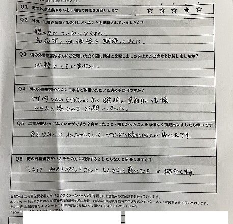 大東市谷川 K様邸｜竹内の対応に信頼 外壁・屋根塗装の口コミ体験談 写真1