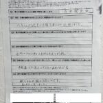 大東市 直筆アンケート