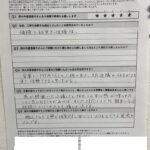 大東市 直筆アンケート