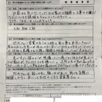 大東市 直筆アンケート