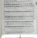 大東市 直筆アンケート