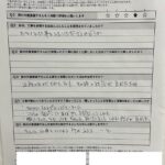 藤井寺市 直筆アンケート