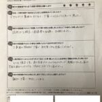 羽曳野市 直筆アンケート