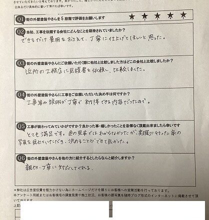 羽曳野市羽曳が丘西 A様邸｜丁寧な説明で満足の外壁塗装口コミ体験談 写真1