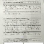 羽曳野市 直筆アンケート