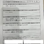 羽曳野市 直筆アンケート