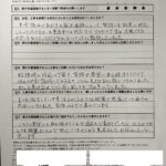 羽曳野市 直筆アンケート