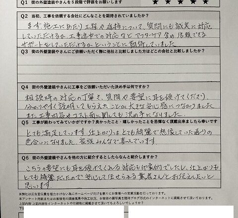 羽曳野市羽曳が丘 U様邸｜外壁・屋根塗装 丁寧な対応で満足の口コミ 写真1