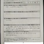 羽曳野市 直筆アンケート