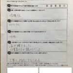 羽曳野市 直筆アンケート