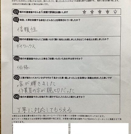 羽曳野市羽曳が丘 Y様邸｜築18年外壁塗装 家が輝いた口コミ体験談 写真1