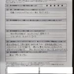 羽曳野市 直筆アンケート