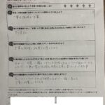 東大阪市 直筆アンケート
